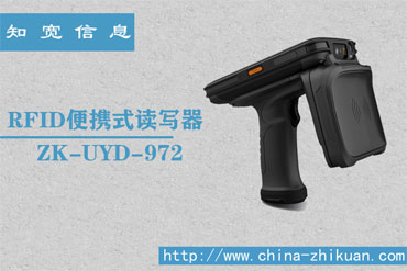 RFID便携式读写器_W370.jpg